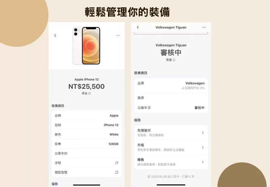 【aifian APP】新型態電商，天天互動賺回饋，打造⼈⽣裝備表，輕鬆建立被動收入! @混血珊莎的奇幻旅程