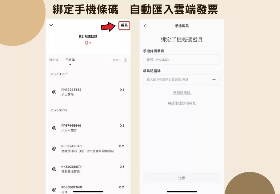 【aifian APP】新型態電商，天天互動賺回饋，打造⼈⽣裝備表，輕鬆建立被動收入! @混血珊莎的奇幻旅程
