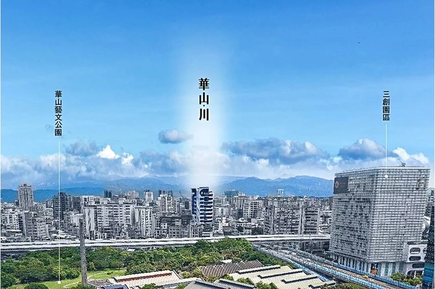 【台北新成屋】華山川，首都圈正核心 時尚藝術宅，走路就能到華山藝文特區! @混血珊莎的奇幻旅程
