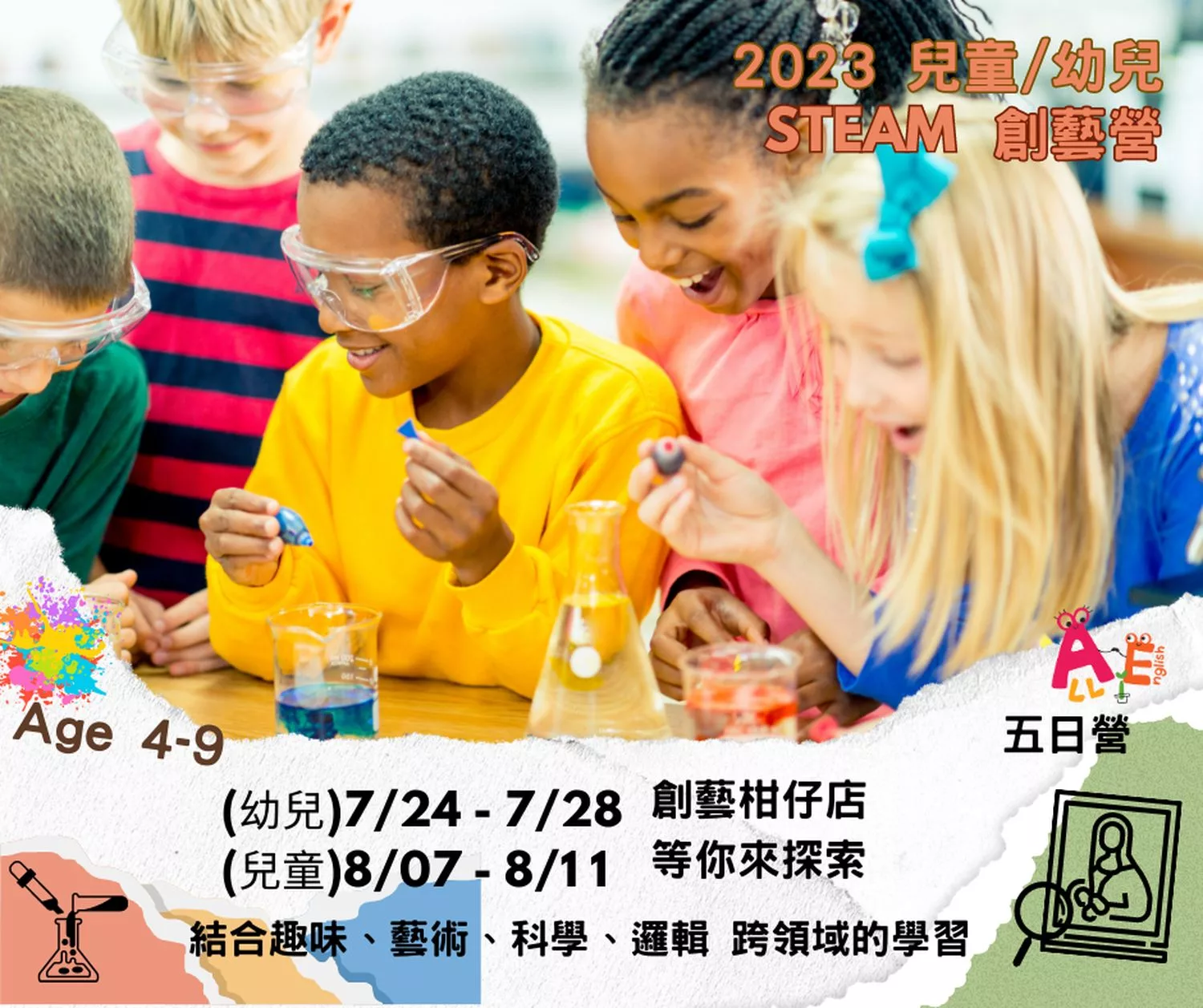 【東湖安親班】艾莉美語學院 Allie English Academy，美語安親班挑選 5 大重點，讓孩子快樂學習! @混血珊莎的奇幻旅程