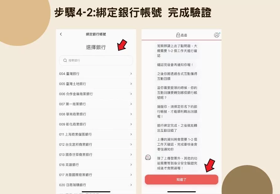 【aifian APP】新型態電商，天天互動賺回饋，打造⼈⽣裝備表，輕鬆建立被動收入! @混血珊莎的奇幻旅程