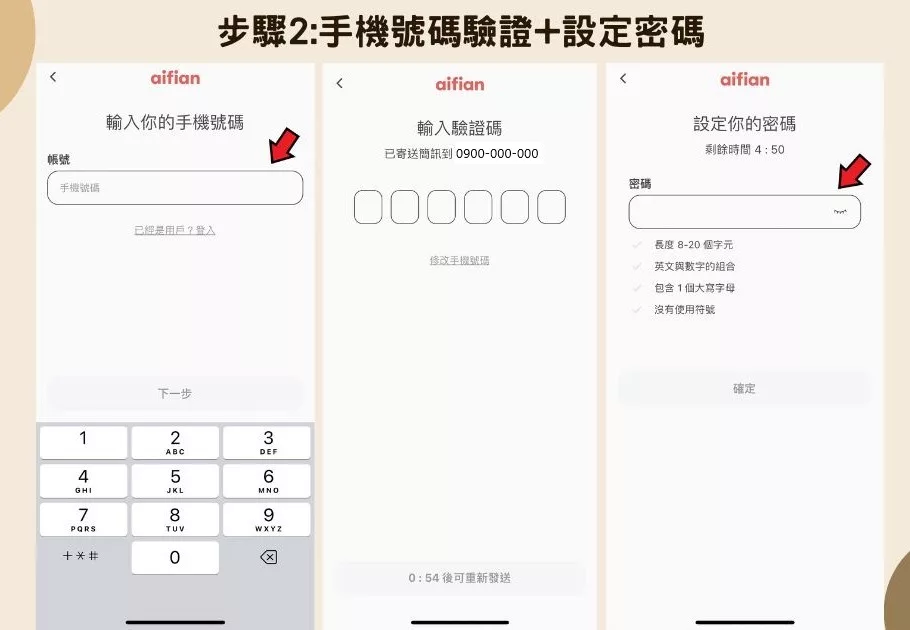 【aifian APP】新型態電商，天天互動賺回饋，打造⼈⽣裝備表，輕鬆建立被動收入! @混血珊莎的奇幻旅程
