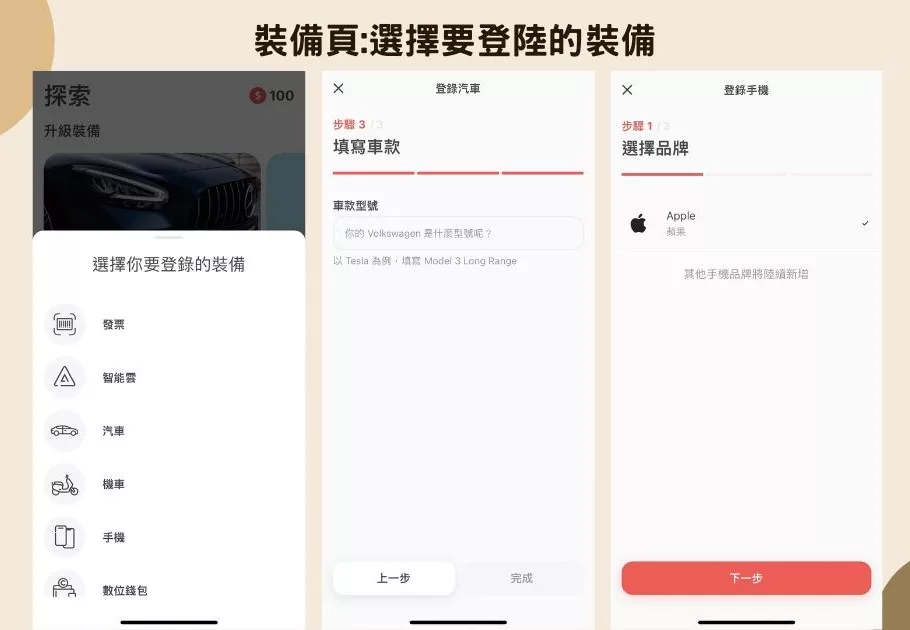 【aifian APP】新型態電商，天天互動賺回饋，打造⼈⽣裝備表，輕鬆建立被動收入! @混血珊莎的奇幻旅程