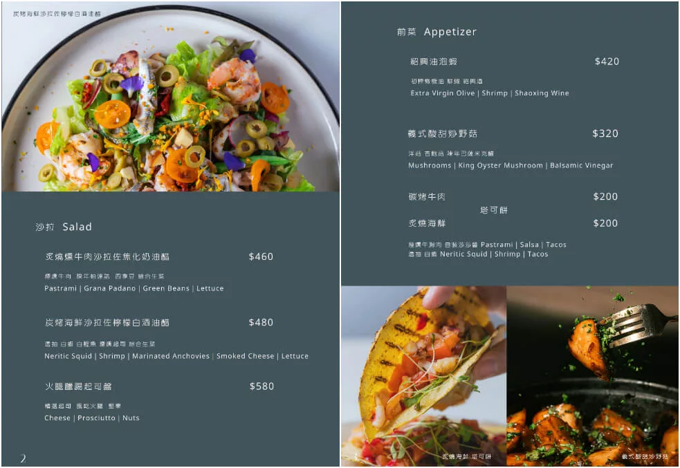 【中山區餐酒館推薦】Leone Restaurant &#038; Bar，品味地中海異國料理，享受浪漫情調氛圍! @混血珊莎的奇幻旅程