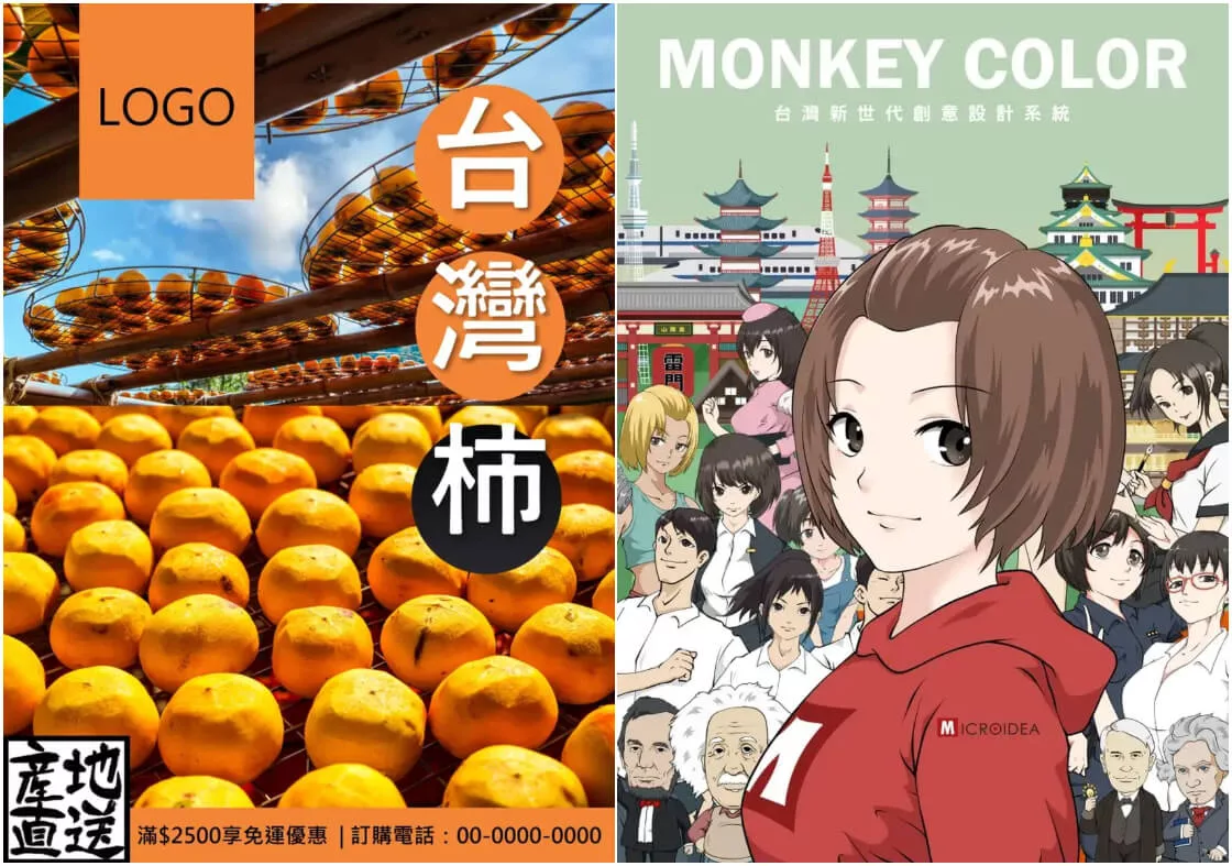 【設計軟體】Monkey Color，設計軟體選擇困難症？設計繪圖軟體實用比較，新手也能輕鬆上手！ @混血珊莎的奇幻旅程