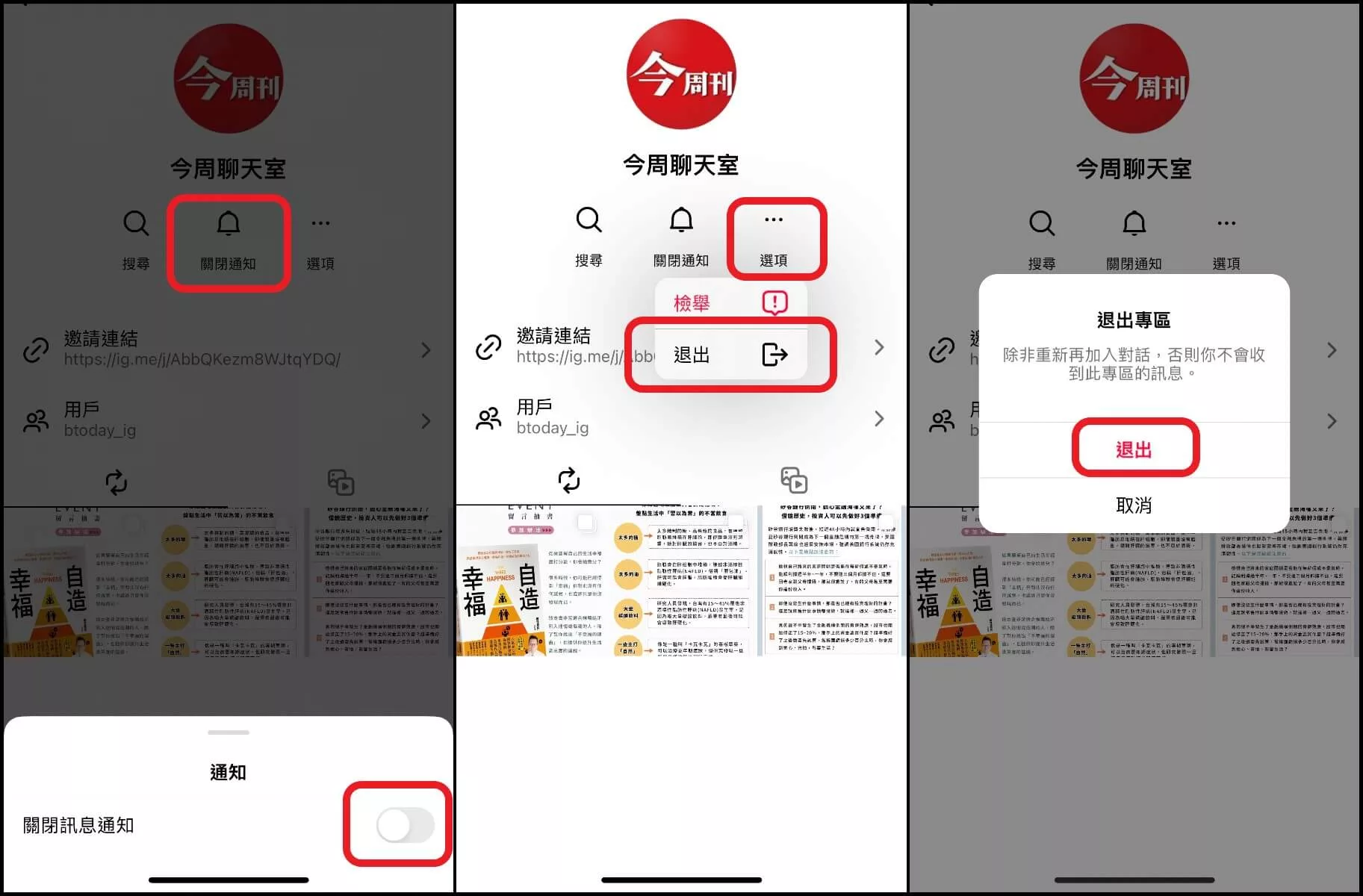 【IG新功能】IG廣播專區怎麼用? 真人教學 4 步驟，類似IG版官方LINE帳號! @混血珊莎的奇幻旅程