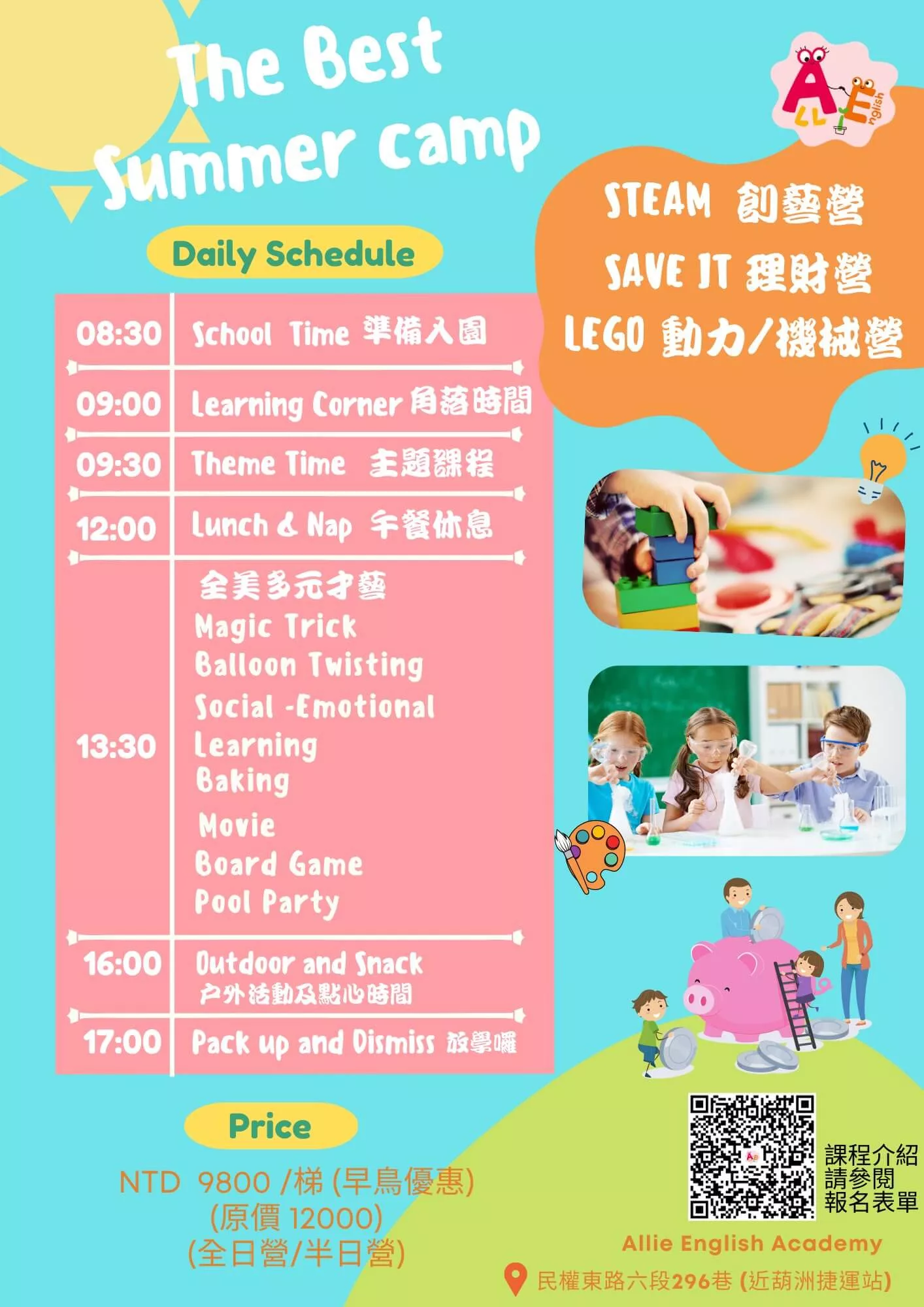 【東湖安親班】艾莉美語學院 Allie English Academy，美語安親班挑選 5 大重點，讓孩子快樂學習! @混血珊莎的奇幻旅程