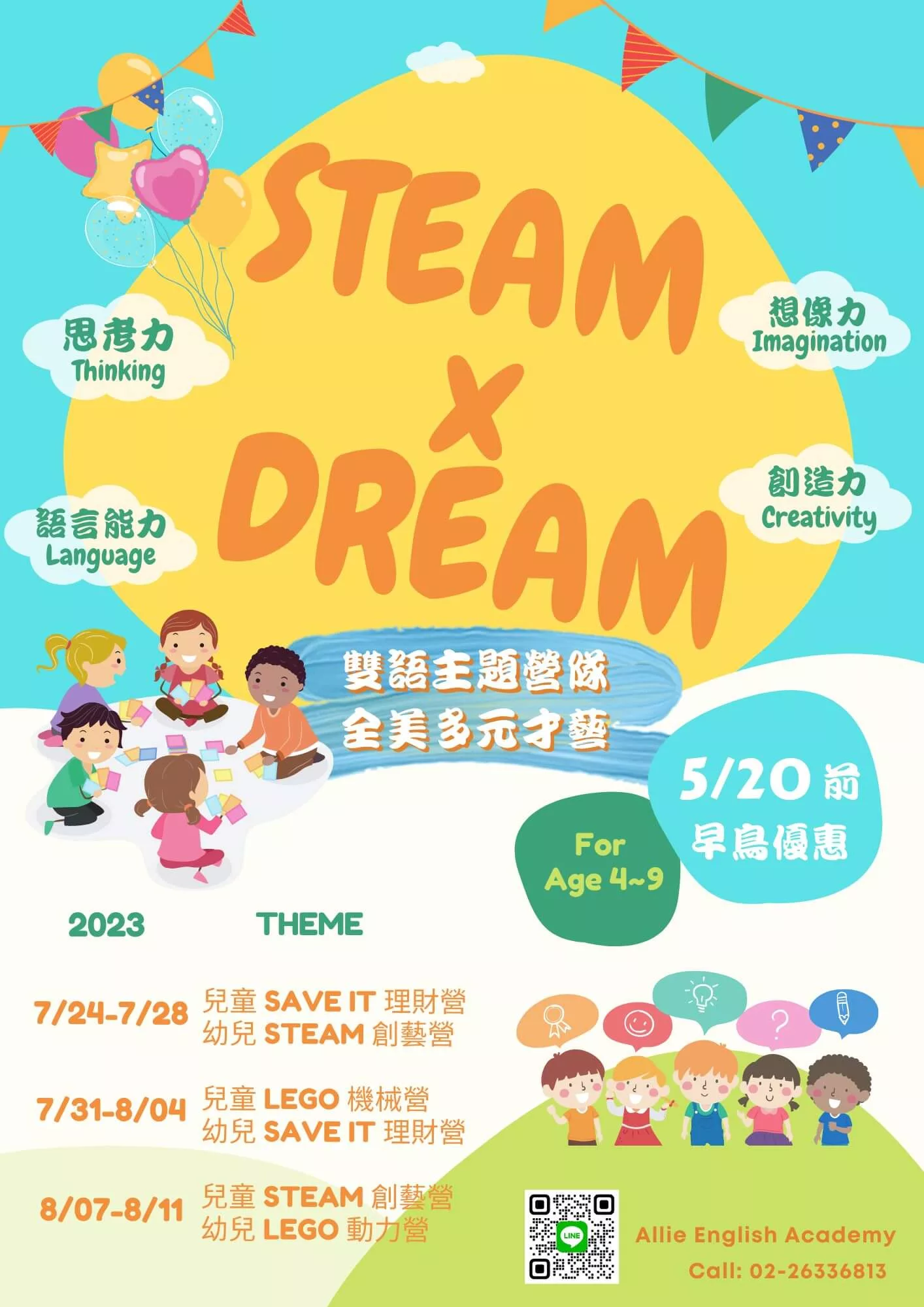 【東湖安親班】艾莉美語學院 Allie English Academy，美語安親班挑選 5 大重點，讓孩子快樂學習! @混血珊莎的奇幻旅程