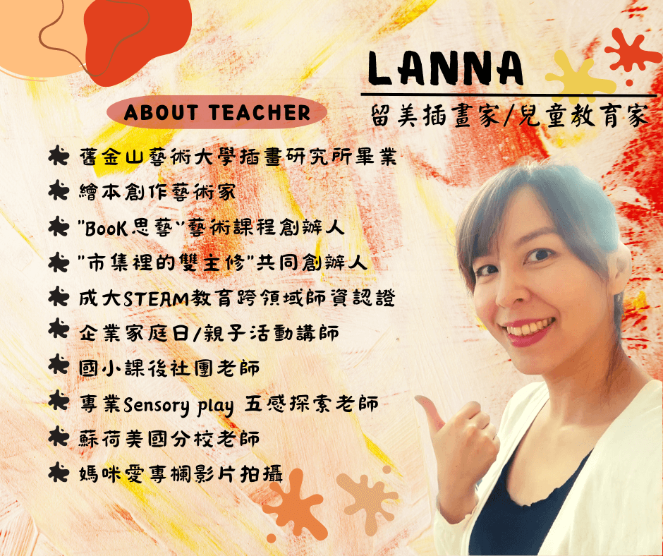 【東湖安親班】艾莉美語學院 Allie English Academy，美語安親班挑選 5 大重點，讓孩子快樂學習! @混血珊莎的奇幻旅程