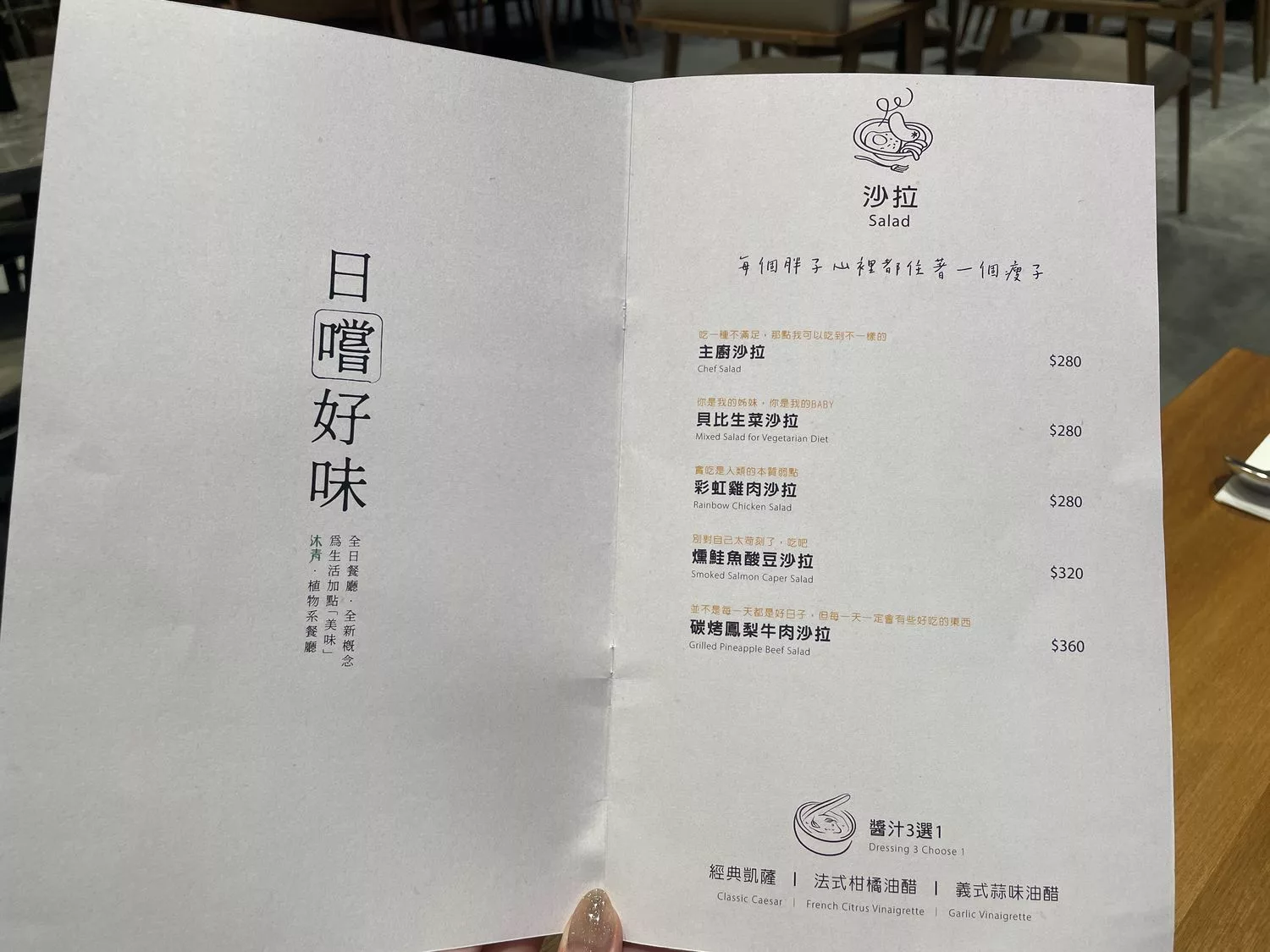 【台中西屯區特色餐廳】沐青餐廳，浪漫森林系氛圍，必吃美味牛排義式料理! @混血珊莎的奇幻旅程
