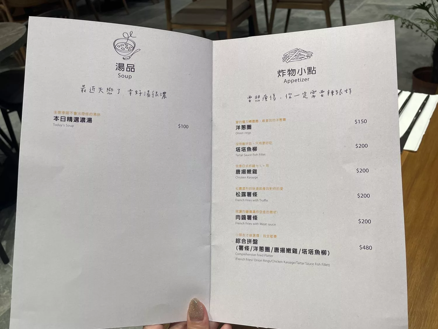 【台中西屯區特色餐廳】沐青餐廳，浪漫森林系氛圍，必吃美味牛排義式料理! @混血珊莎的奇幻旅程