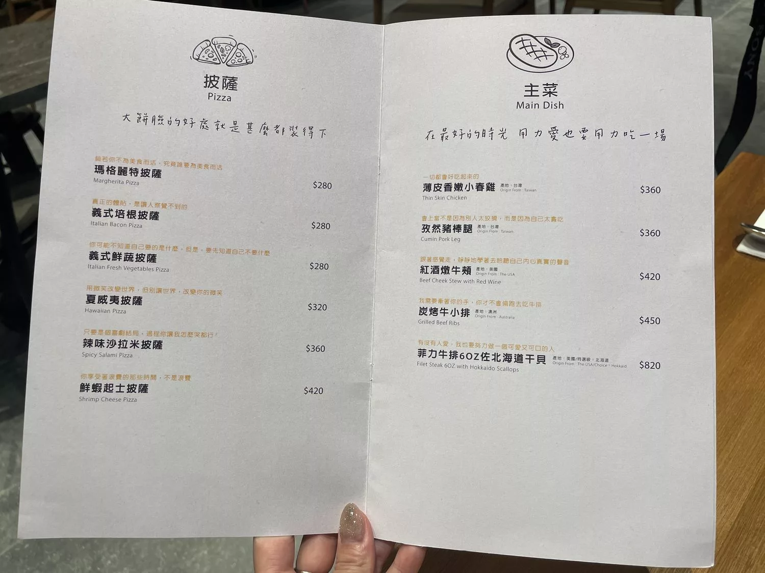 【台中西屯區特色餐廳】沐青餐廳，浪漫森林系氛圍，必吃美味牛排義式料理! @混血珊莎的奇幻旅程
