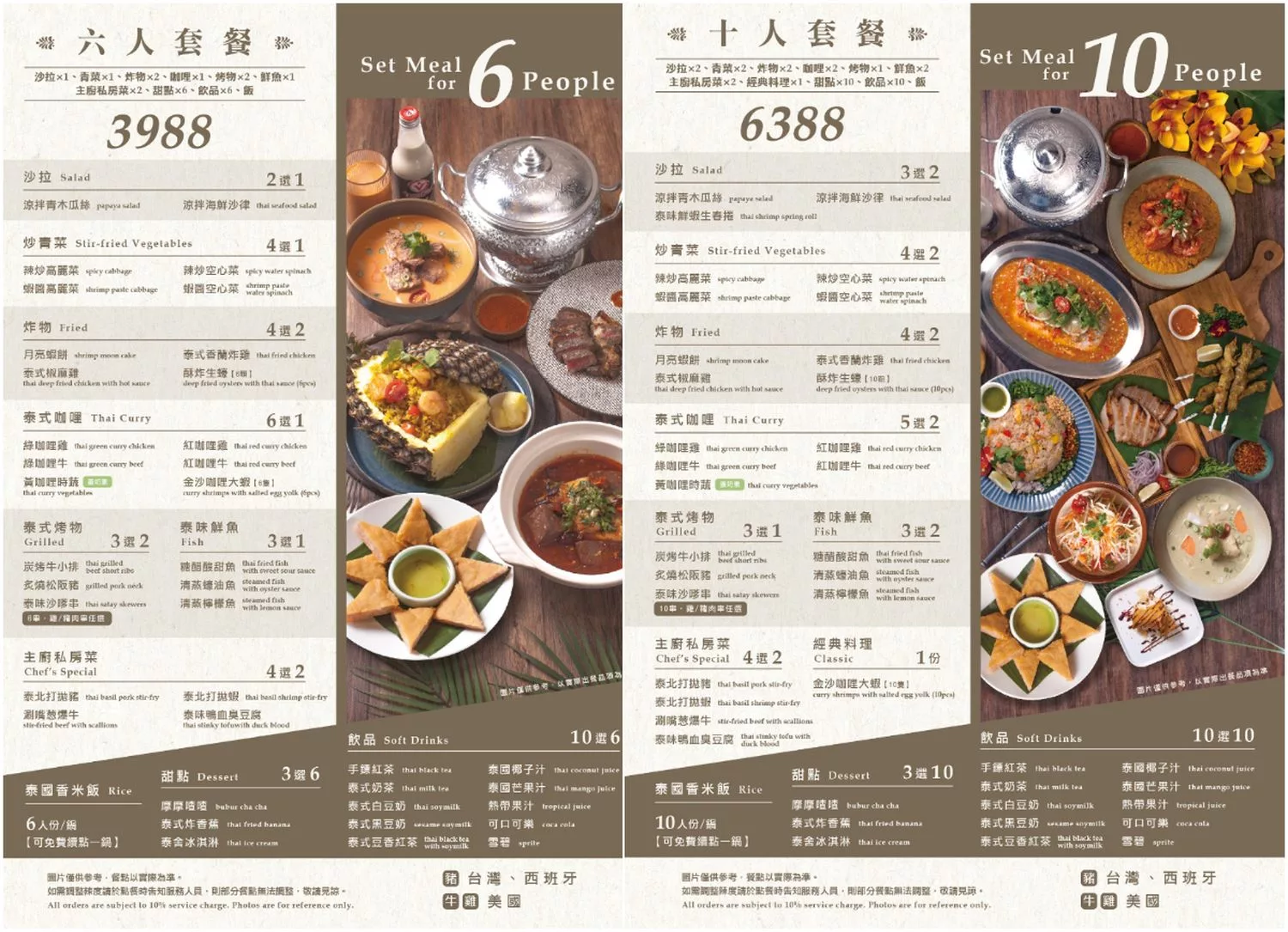 【泰舍泰式料理】(已歇業) @混血珊莎的奇幻旅程