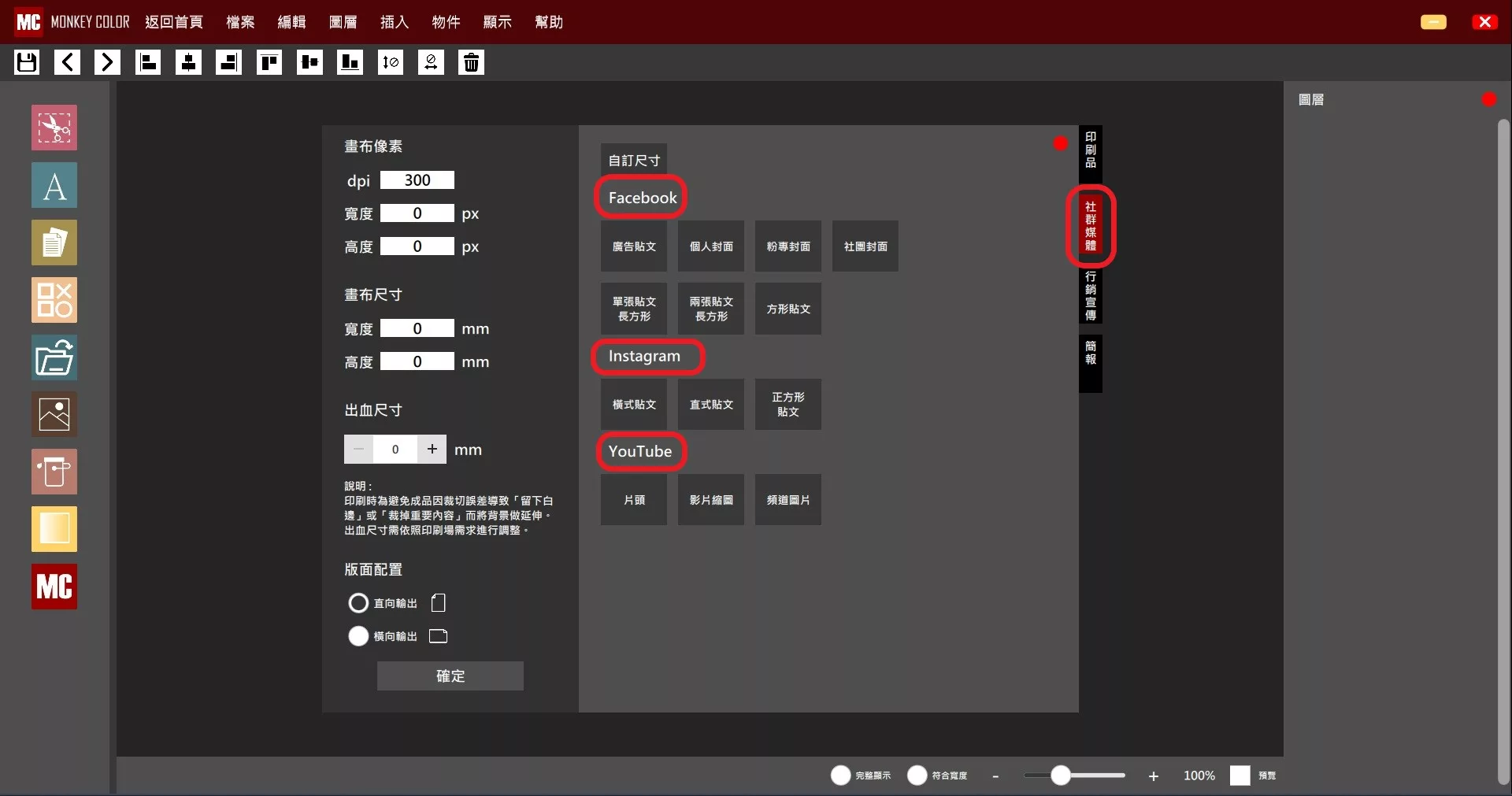 【設計軟體】Monkey Color，設計軟體選擇困難症？設計繪圖軟體實用比較，新手也能輕鬆上手！ @混血珊莎的奇幻旅程
