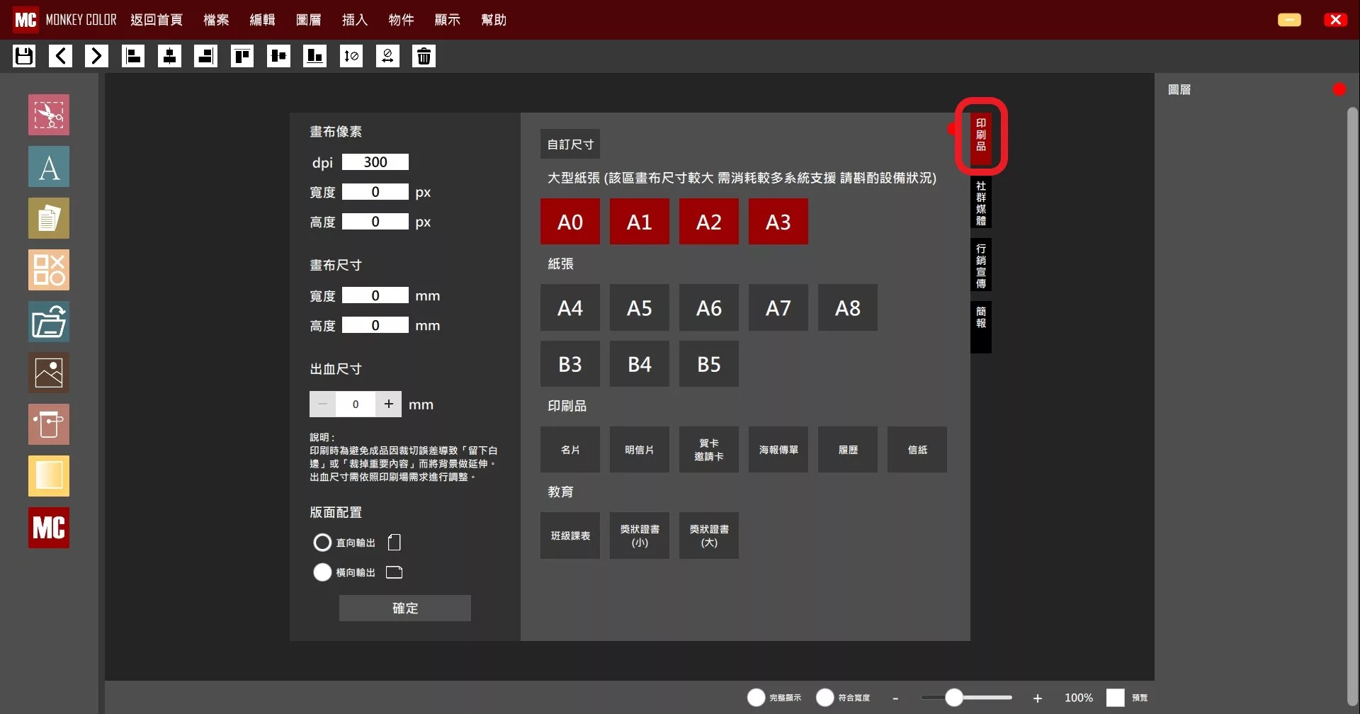 【設計軟體】Monkey Color，設計軟體選擇困難症？設計繪圖軟體實用比較，新手也能輕鬆上手！ @混血珊莎的奇幻旅程
