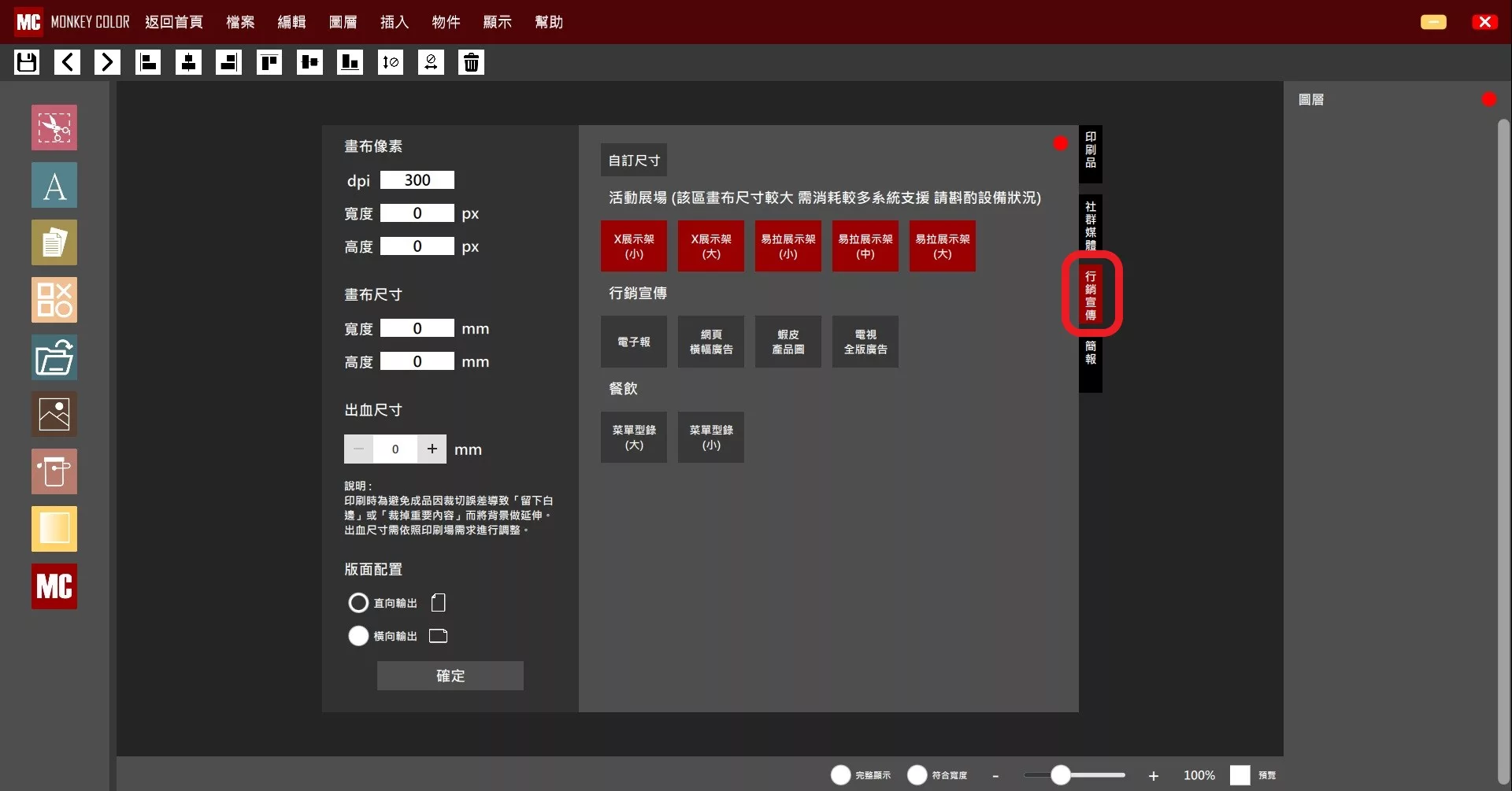 【設計軟體】Monkey Color，設計軟體選擇困難症？設計繪圖軟體實用比較，新手也能輕鬆上手！ @混血珊莎的奇幻旅程