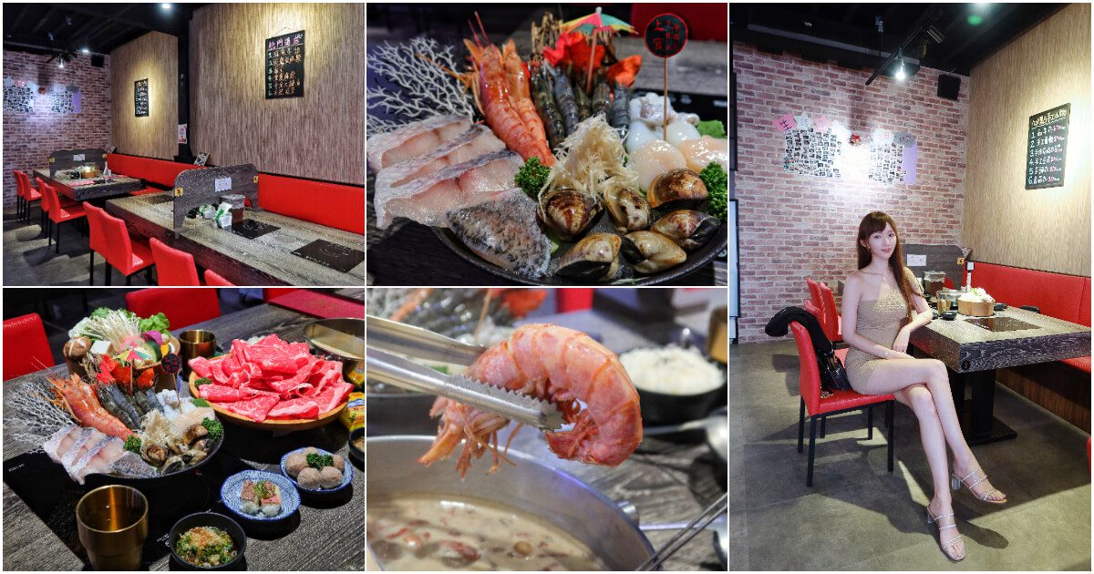 【中原夜市美食】上官木桶鍋中壢，麻辣牛奶鍋香辣過癮，獨家海陸套餐，雙重享受大滿足! @混血珊莎的奇幻旅程