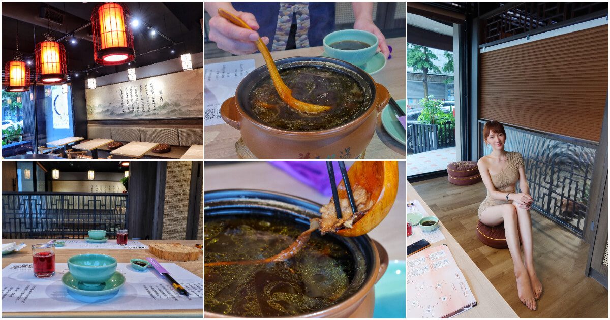 【台中雞湯】福慧根湯台中烏日店， 35 年堅持只賣一鍋湯，極品烏骨雞湯濃郁香醇，日式禪風包廂用餐環境，台中烏日餐廳推薦! @混血珊莎的奇幻旅程