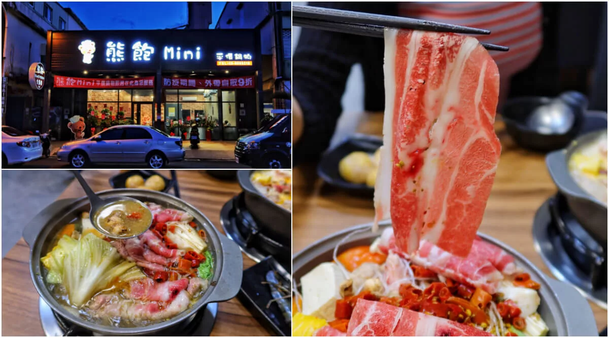 【冬山火鍋】熊飽鍋物冬山店，超可愛泰迪熊主題鍋物，平價宜蘭小火鍋 @混血珊莎的奇幻旅程