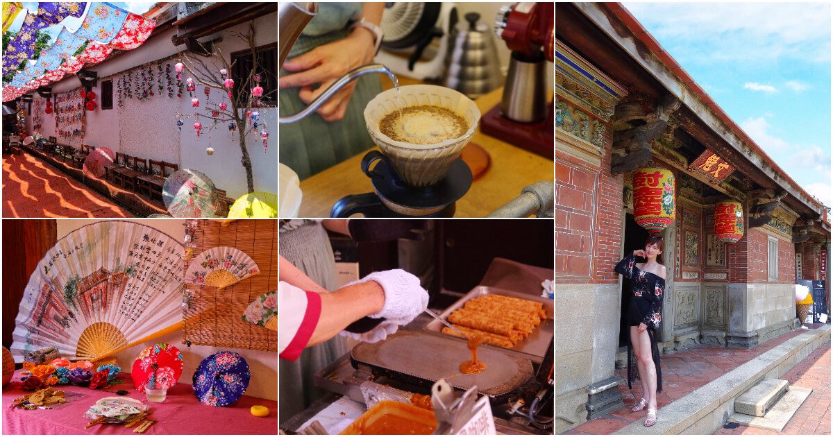 【潭子景點】摘星山莊，台中市定古蹟百年將軍府宅，假日文創市集店家.莊稼料理.古禮抓周! @混血珊莎的奇幻旅程