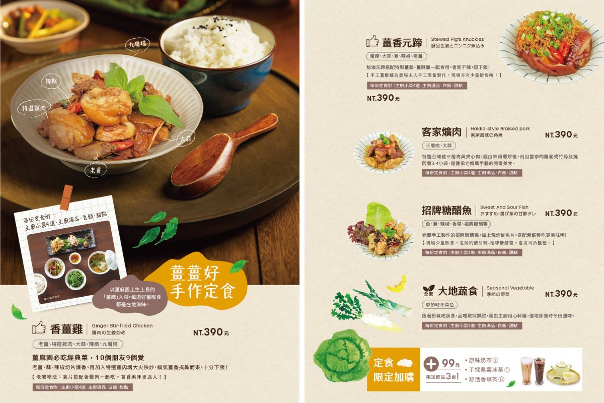 【苗栗美食餐廳】雲也居一休閒農場 景觀餐廳享用薑麻特色料理│ 琉璃秋境 懶人野餐下午茶 窯烤披薩美味又好拍!│苗栗美食景點推薦 @混血珊莎的奇幻旅程