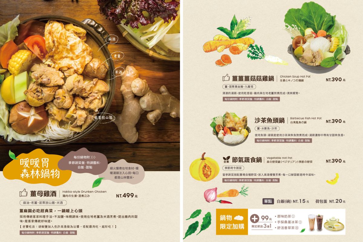 【苗栗美食餐廳】雲也居一休閒農場 景觀餐廳享用薑麻特色料理│ 琉璃秋境 懶人野餐下午茶 窯烤披薩美味又好拍!│苗栗美食景點推薦 @混血珊莎的奇幻旅程