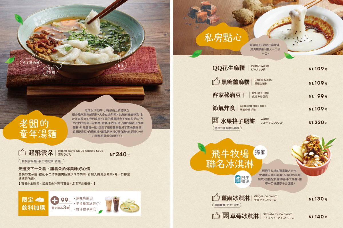 【苗栗美食餐廳】雲也居一休閒農場 景觀餐廳享用薑麻特色料理│ 琉璃秋境 懶人野餐下午茶 窯烤披薩美味又好拍!│苗栗美食景點推薦 @混血珊莎的奇幻旅程