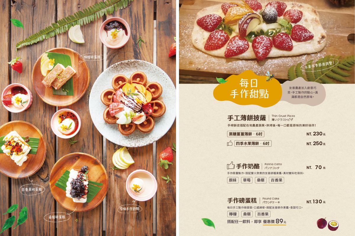 【苗栗美食餐廳】雲也居一休閒農場 景觀餐廳享用薑麻特色料理│ 琉璃秋境 懶人野餐下午茶 窯烤披薩美味又好拍!│苗栗美食景點推薦 @混血珊莎的奇幻旅程