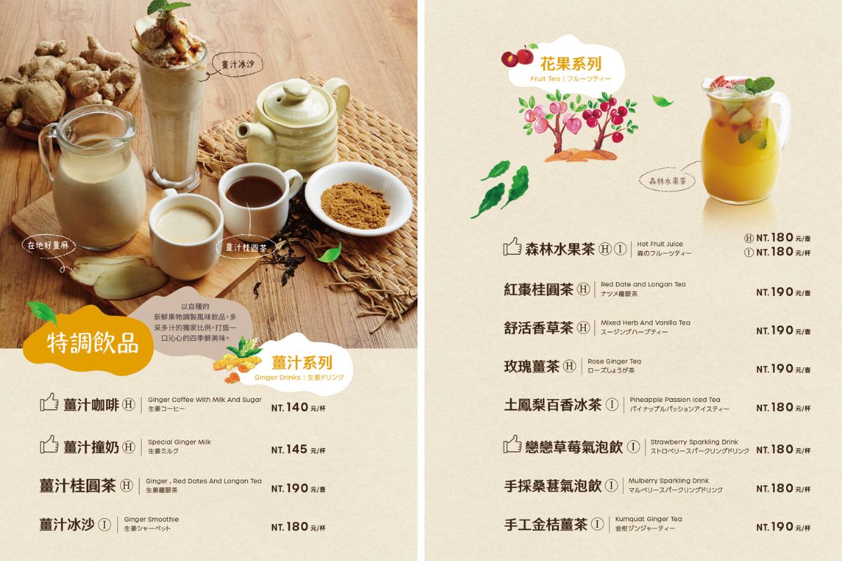 【苗栗美食餐廳】雲也居一休閒農場 景觀餐廳享用薑麻特色料理│ 琉璃秋境 懶人野餐下午茶 窯烤披薩美味又好拍!│苗栗美食景點推薦 @混血珊莎的奇幻旅程