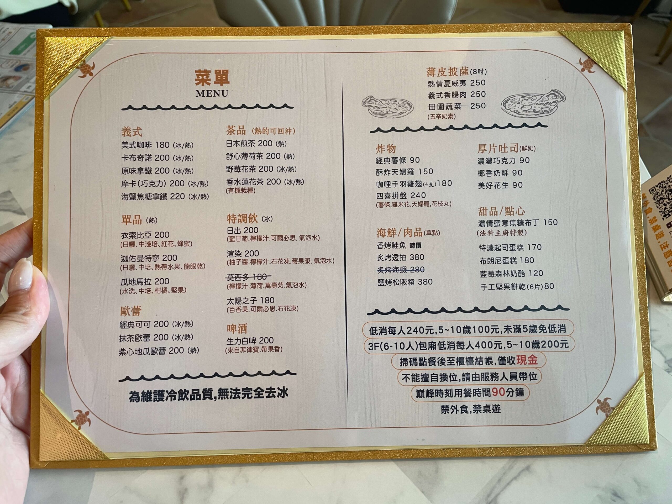 【頭城隱藏版美食】渲咖啡SHINE CAFE 遠眺龜山島 海景第一排 │ IG網美照打卡點! @混血珊莎的奇幻旅程