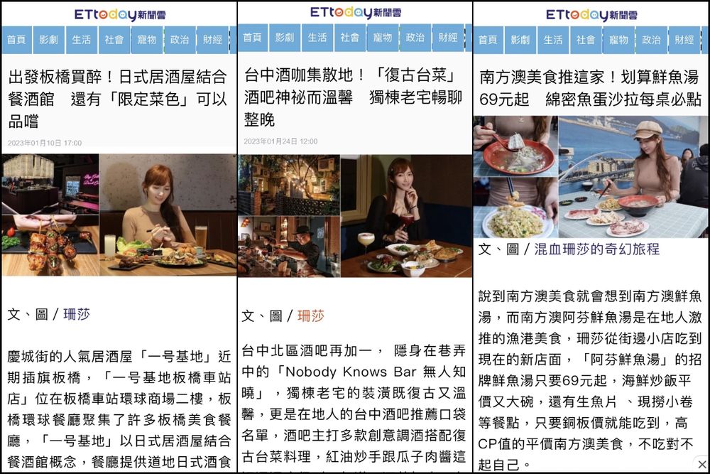 【Sansa珊莎】旅遊雲專欄作家，專職旅遊美食部落客！ @混血珊莎的奇幻旅程