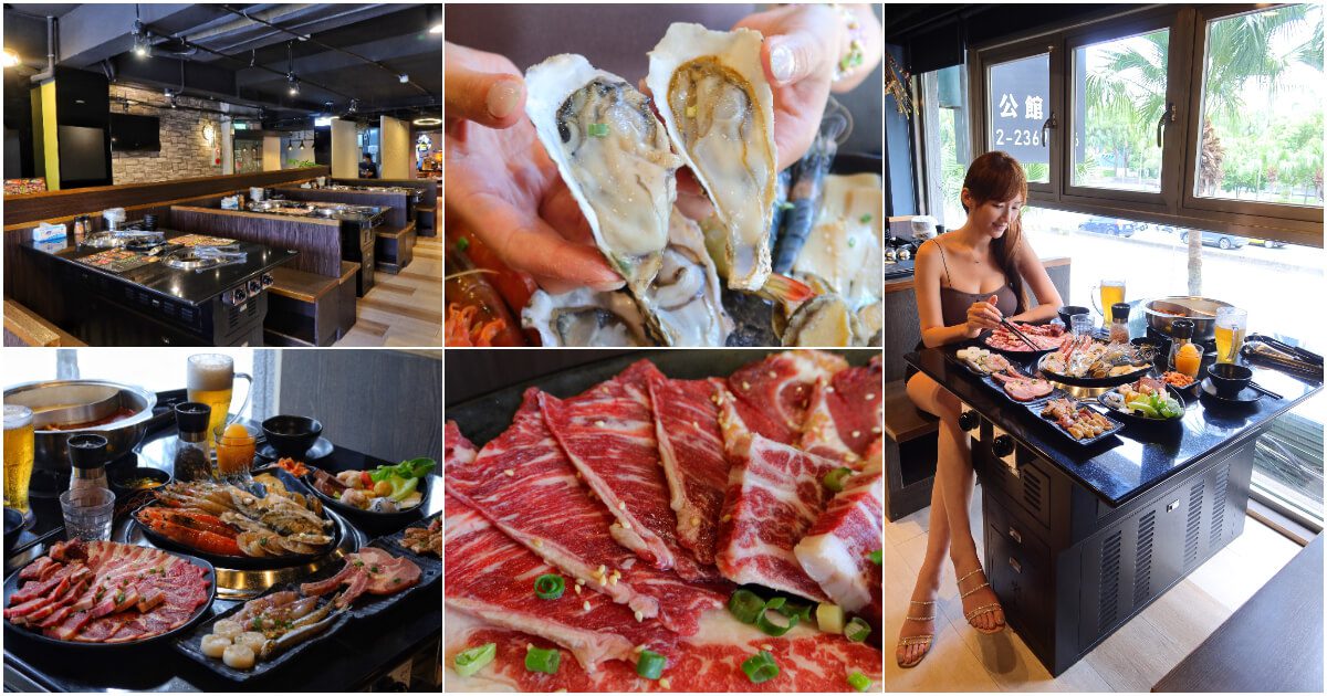 【2025東區燒肉推薦】精選 8 間大安區燒肉，巷弄裡的隱藏美味! @混血珊莎的奇幻旅程