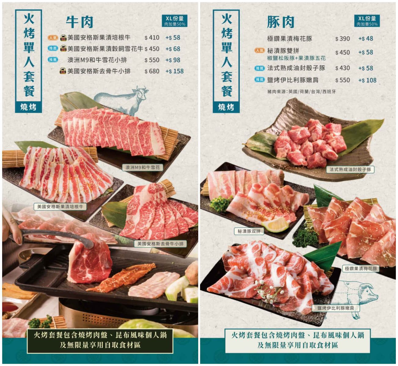 【台中火鍋吃到飽】鍋好日 昭日堂燒肉旗下品牌│超浮誇1KG大肉量雙人套餐澎湃上桌│自助吧甜點/冰品/蔬菜/炸物/熟食通通吃到飽! │新時代餐廳推薦 @混血珊莎的奇幻旅程