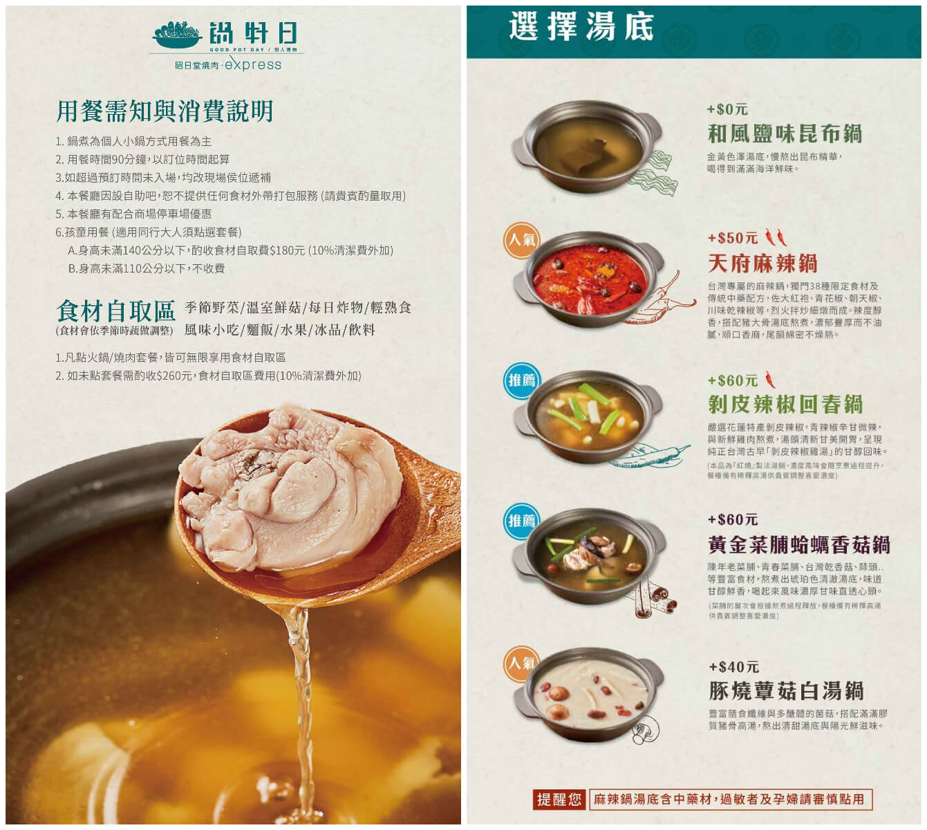 【台中火鍋吃到飽】鍋好日 昭日堂燒肉旗下品牌│超浮誇1KG大肉量雙人套餐澎湃上桌│自助吧甜點/冰品/蔬菜/炸物/熟食通通吃到飽! │新時代餐廳推薦 @混血珊莎的奇幻旅程