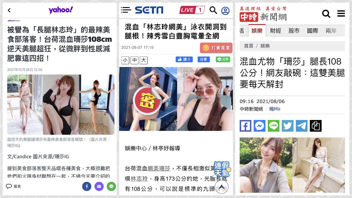 【Sansa珊莎】旅遊雲專欄作家，專職旅遊美食部落客！ @混血珊莎的奇幻旅程