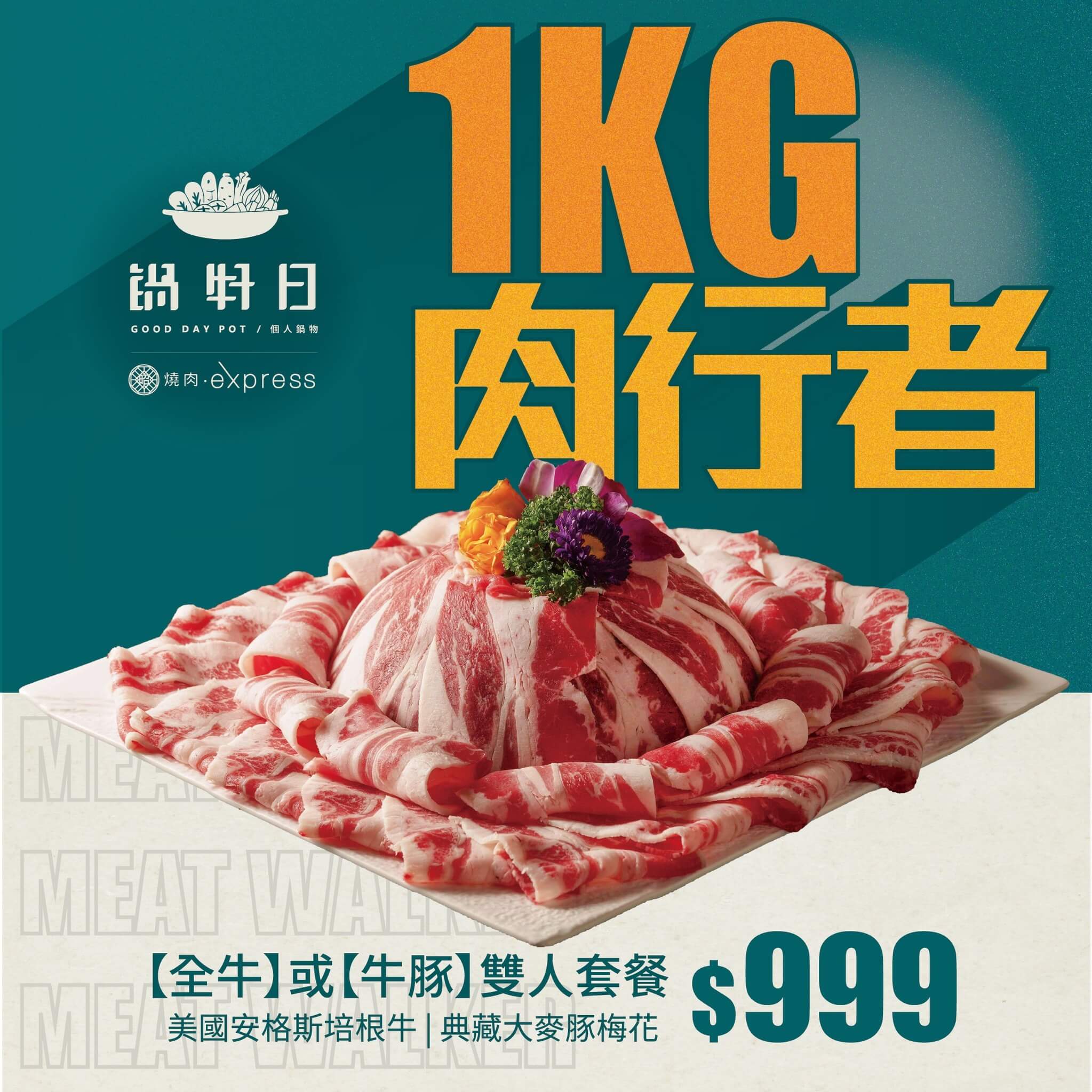 【台中火鍋吃到飽】鍋好日 昭日堂燒肉旗下品牌│超浮誇1KG大肉量雙人套餐澎湃上桌│自助吧甜點/冰品/蔬菜/炸物/熟食通通吃到飽! │新時代餐廳推薦 @混血珊莎的奇幻旅程