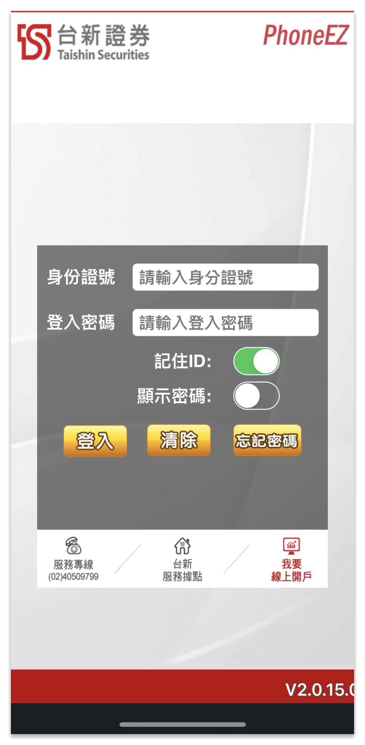 【證卷開戶推薦】投資新手必學，透過Richart APP線上開立台新證券戶只要5分鐘，讓儲蓄理財一次搞定，新戶可享超低手續費，把握雙重優惠賺好康! @混血珊莎的奇幻旅程