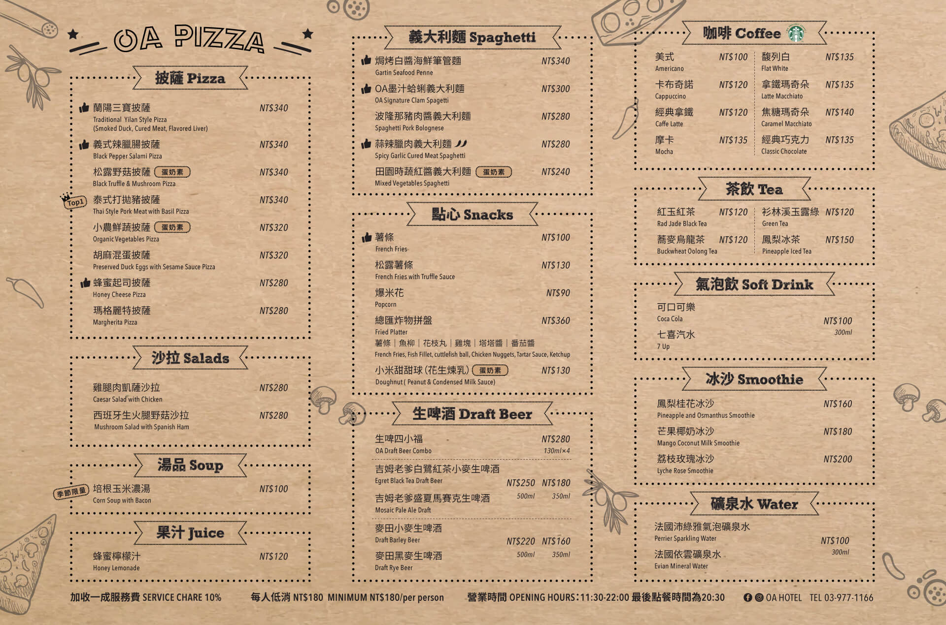 【宜蘭烏石港美食】OA PIZZA 坐擁海景的烏石港美式餐廳、星巴客咖啡這裡通通有! @混血珊莎的奇幻旅程