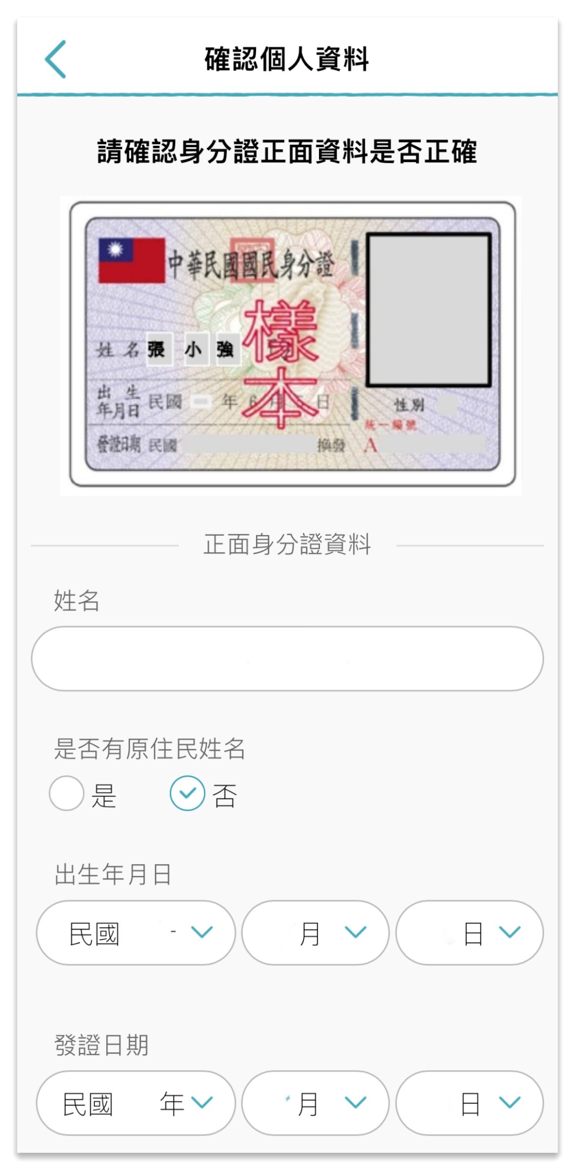 【證卷開戶推薦】投資新手必學，透過Richart APP線上開立台新證券戶只要5分鐘，讓儲蓄理財一次搞定，新戶可享超低手續費，把握雙重優惠賺好康! @混血珊莎的奇幻旅程