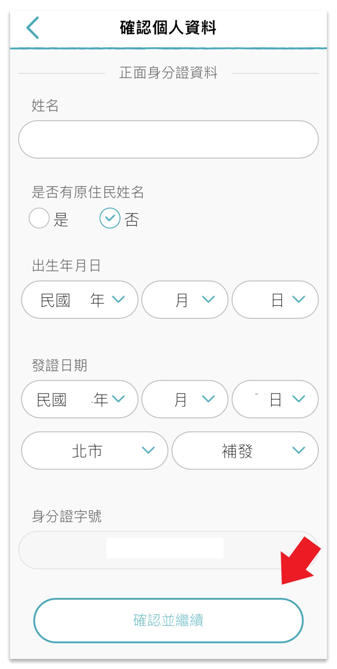 【證卷開戶推薦】投資新手必學，透過Richart APP線上開立台新證券戶只要5分鐘，讓儲蓄理財一次搞定，新戶可享超低手續費，把握雙重優惠賺好康! @混血珊莎的奇幻旅程