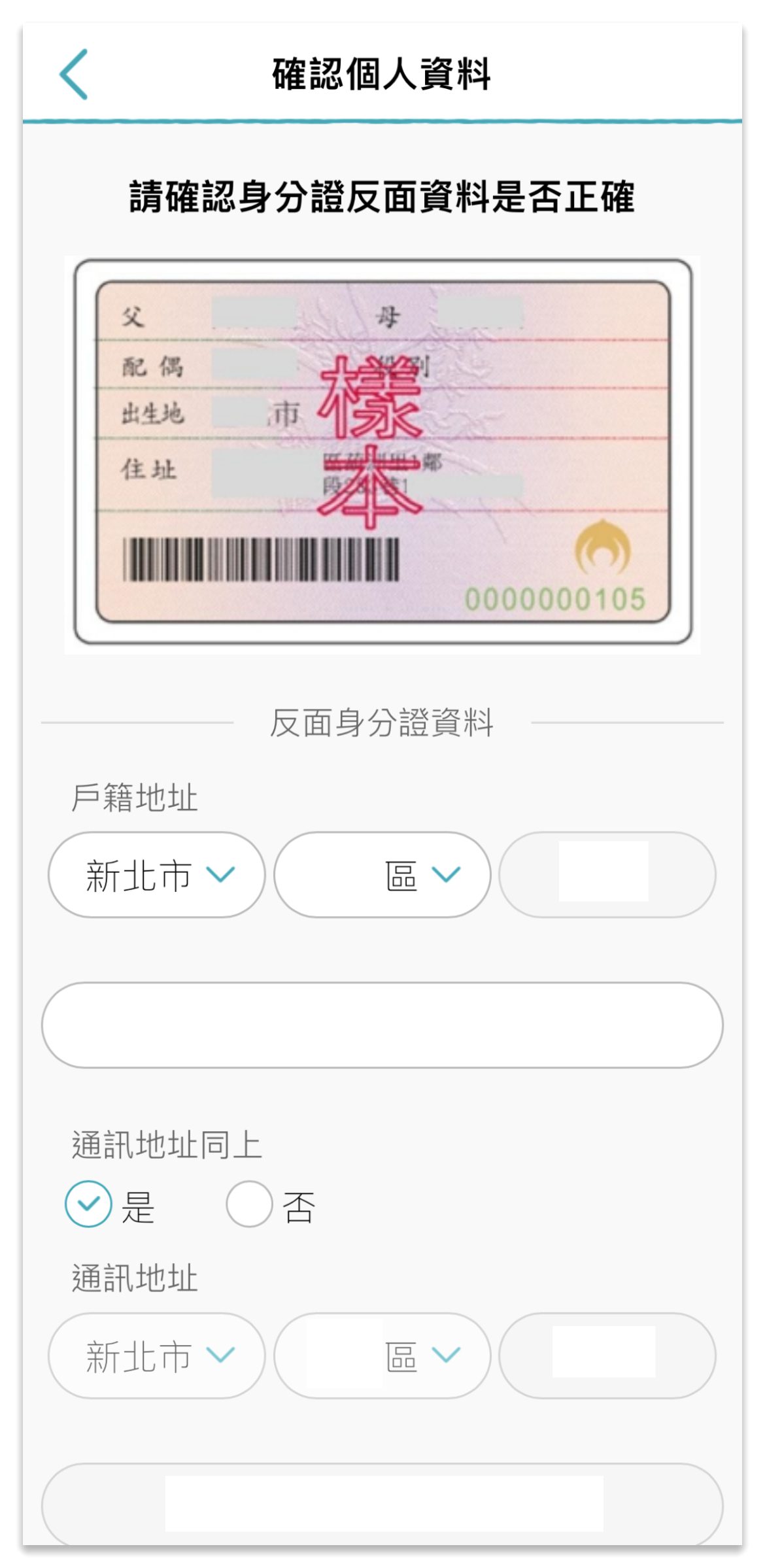 【證卷開戶推薦】投資新手必學，透過Richart APP線上開立台新證券戶只要5分鐘，讓儲蓄理財一次搞定，新戶可享超低手續費，把握雙重優惠賺好康! @混血珊莎的奇幻旅程