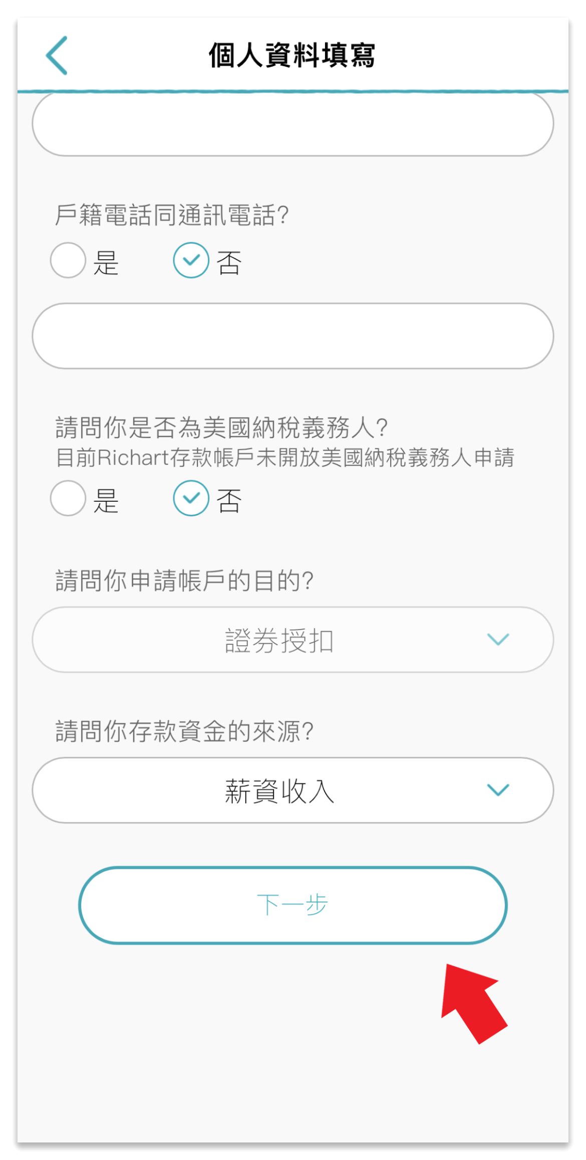 【證卷開戶推薦】投資新手必學，透過Richart APP線上開立台新證券戶只要5分鐘，讓儲蓄理財一次搞定，新戶可享超低手續費，把握雙重優惠賺好康! @混血珊莎的奇幻旅程