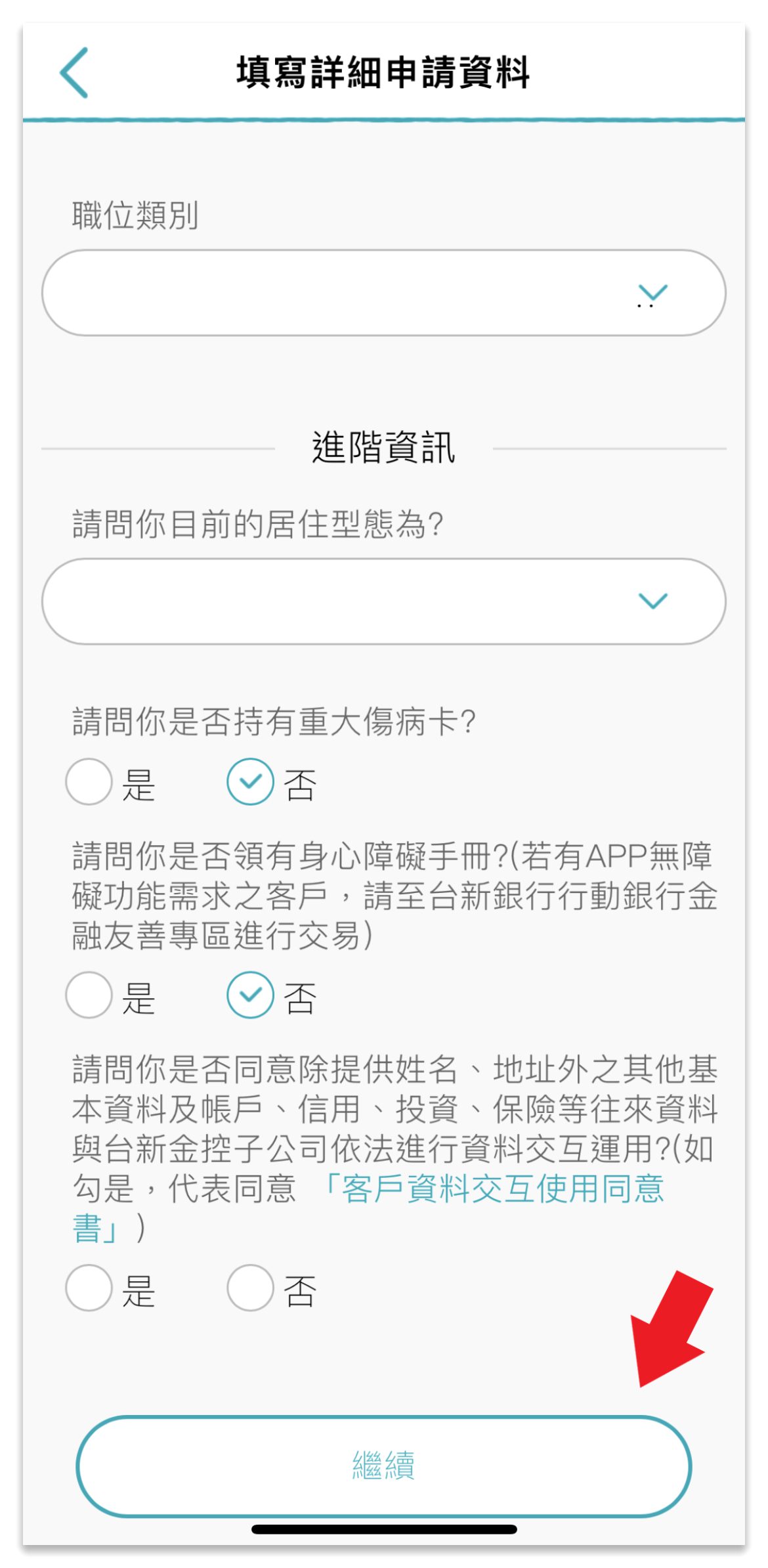 【證卷開戶推薦】投資新手必學，透過Richart APP線上開立台新證券戶只要5分鐘，讓儲蓄理財一次搞定，新戶可享超低手續費，把握雙重優惠賺好康! @混血珊莎的奇幻旅程