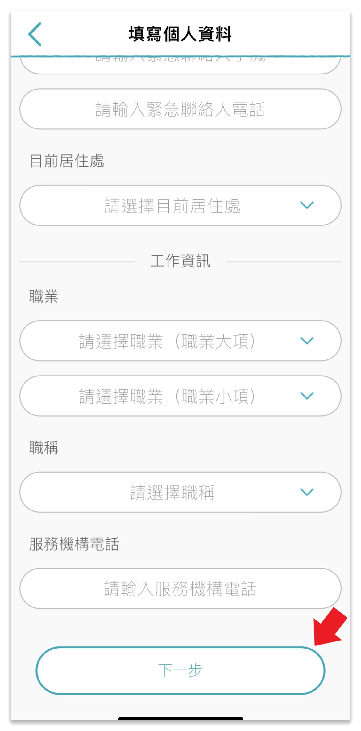 【證卷開戶推薦】投資新手必學，透過Richart APP線上開立台新證券戶只要5分鐘，讓儲蓄理財一次搞定，新戶可享超低手續費，把握雙重優惠賺好康! @混血珊莎的奇幻旅程