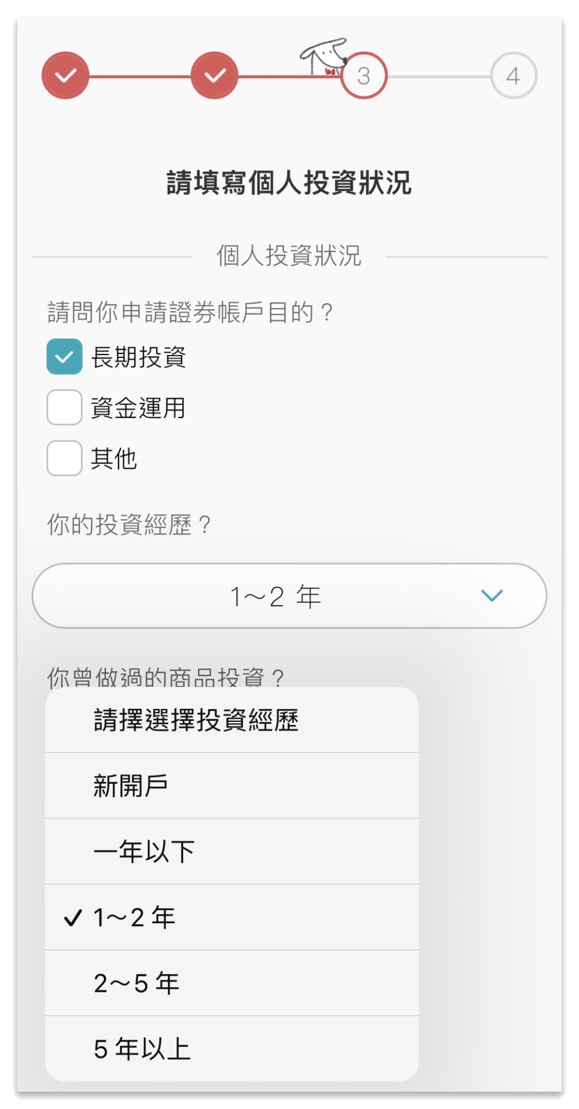 【證卷開戶推薦】投資新手必學，透過Richart APP線上開立台新證券戶只要5分鐘，讓儲蓄理財一次搞定，新戶可享超低手續費，把握雙重優惠賺好康! @混血珊莎的奇幻旅程
