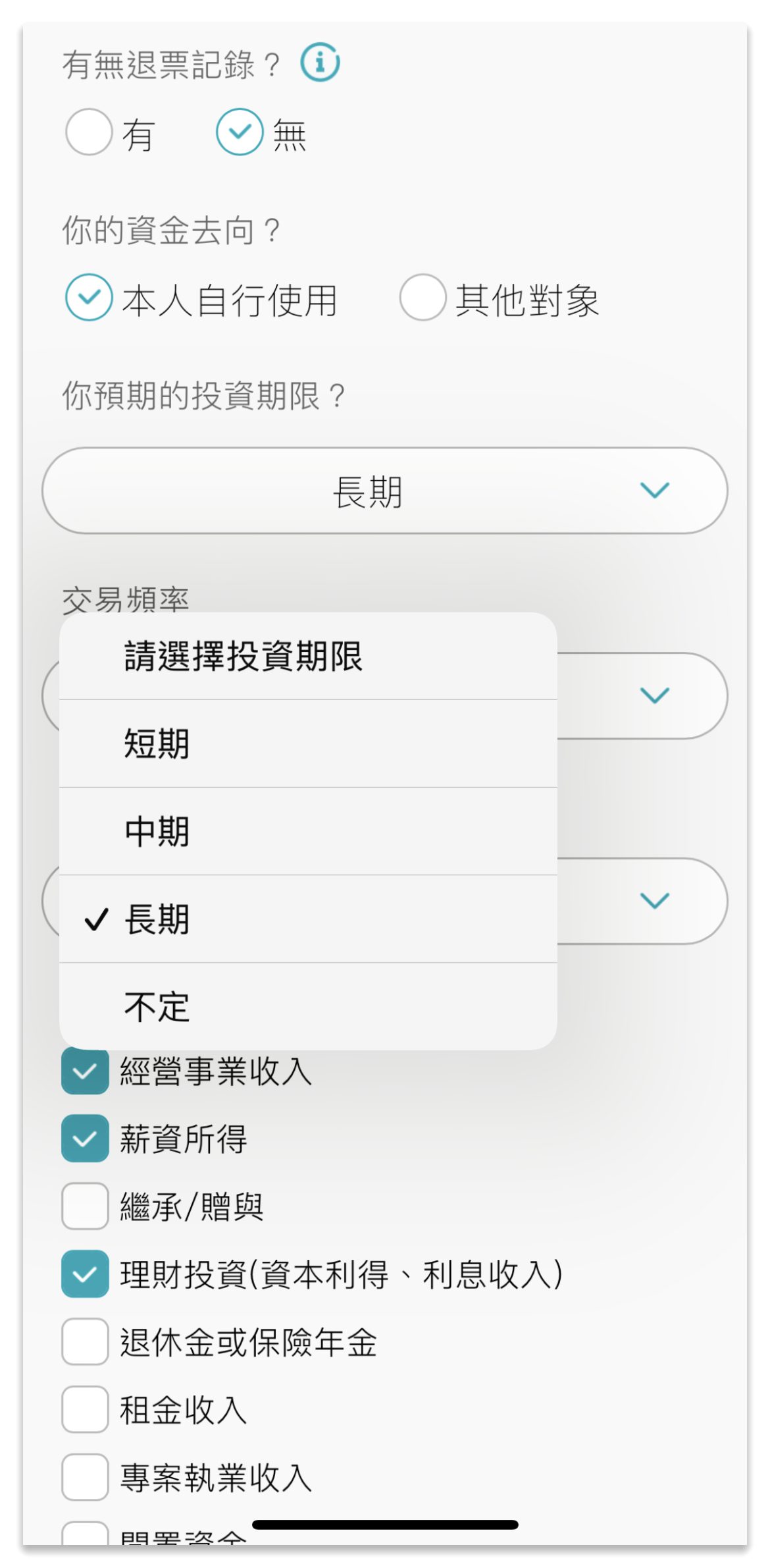 【證卷開戶推薦】投資新手必學，透過Richart APP線上開立台新證券戶只要5分鐘，讓儲蓄理財一次搞定，新戶可享超低手續費，把握雙重優惠賺好康! @混血珊莎的奇幻旅程