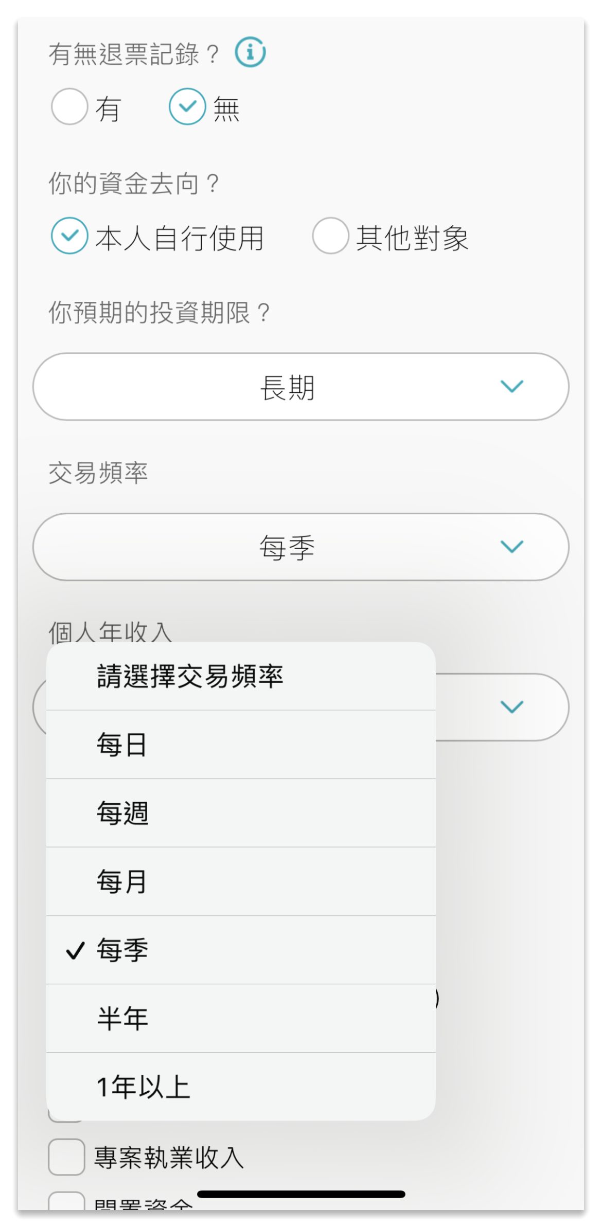 【證卷開戶推薦】投資新手必學，透過Richart APP線上開立台新證券戶只要5分鐘，讓儲蓄理財一次搞定，新戶可享超低手續費，把握雙重優惠賺好康! @混血珊莎的奇幻旅程