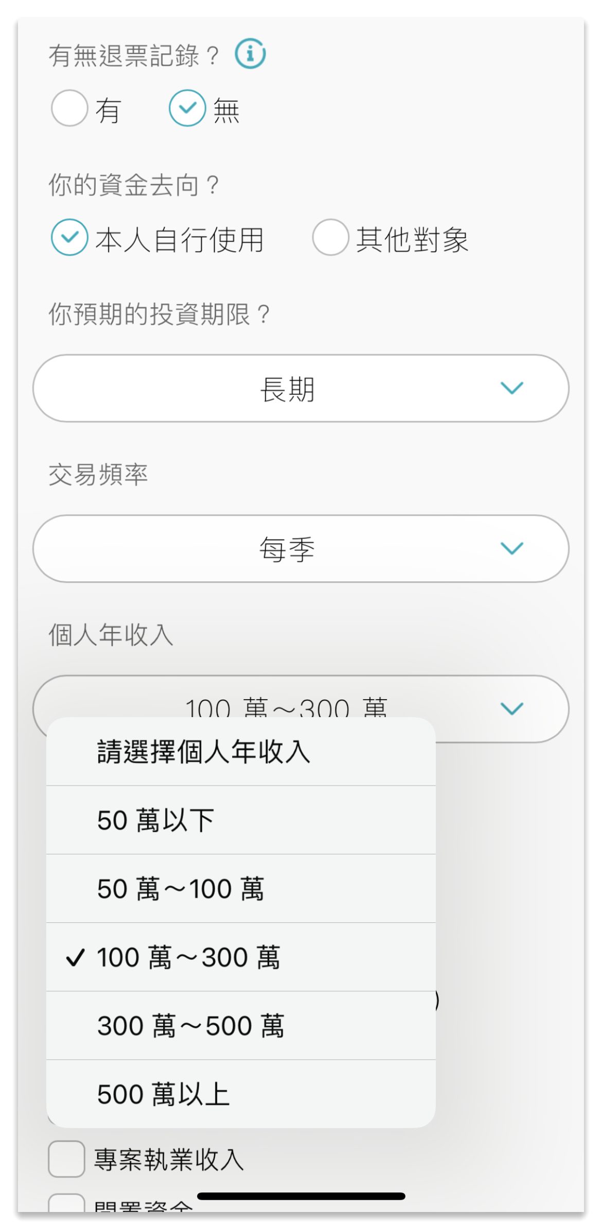 【證卷開戶推薦】投資新手必學，透過Richart APP線上開立台新證券戶只要5分鐘，讓儲蓄理財一次搞定，新戶可享超低手續費，把握雙重優惠賺好康! @混血珊莎的奇幻旅程