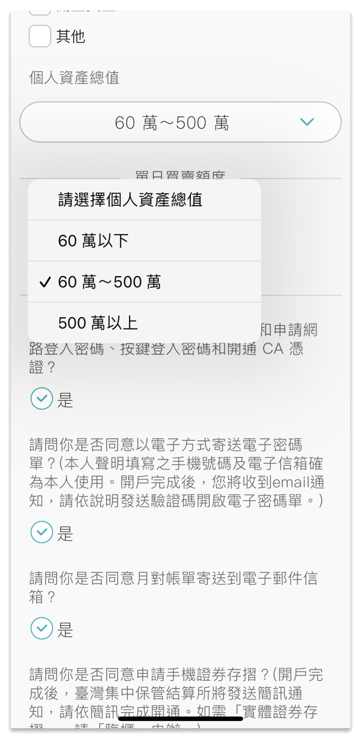 【證卷開戶推薦】投資新手必學，透過Richart APP線上開立台新證券戶只要5分鐘，讓儲蓄理財一次搞定，新戶可享超低手續費，把握雙重優惠賺好康! @混血珊莎的奇幻旅程