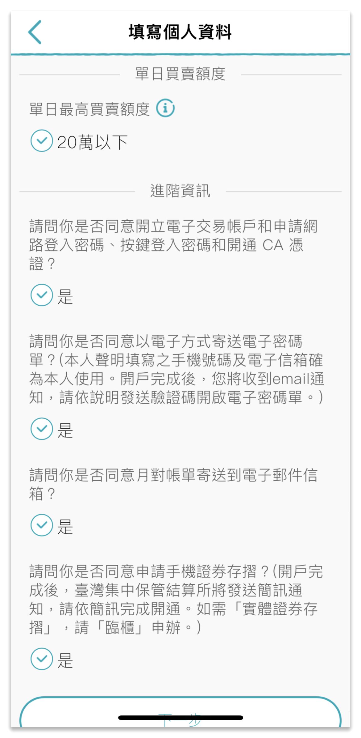 【證卷開戶推薦】投資新手必學，透過Richart APP線上開立台新證券戶只要5分鐘，讓儲蓄理財一次搞定，新戶可享超低手續費，把握雙重優惠賺好康! @混血珊莎的奇幻旅程
